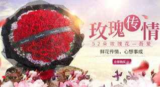 广东广州市天河区车陂街道鲜花速递
